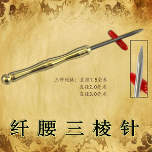 挑羊毛疔专用工具挑刺挑针截根疗法医用多功能挑痘挑痔针三菱针