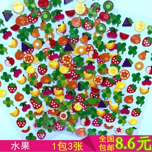 1包3张立体贴画水果贴纸幼儿园儿童认知早教黏贴草莓苹果香蕉小贴