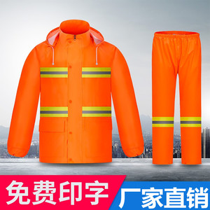 环卫清洁工雨衣雨裤套装分体交通救援公路施工保洁反光防水工作服