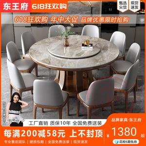 现代简约圆形岩板餐桌椅组合家用小户型高端实木大圆桌带转盘饭桌