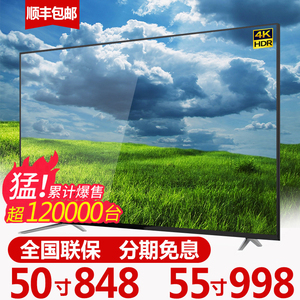 55寸液晶电视机4k高清智能wifi平板32网络60/65/40寸50家用曲面75