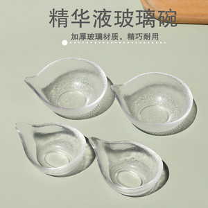 精油碗透明加厚高档小玻璃碗美容院专用面膜碗水疗湿敷调配调膜碗