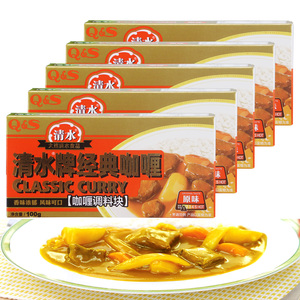 清水牌经典咖喱