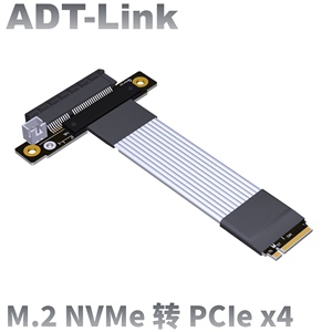 M2 NGFF NVMe 延长线 转PCIE x4板卡内置转角转弯转接M.2 4x ADT
