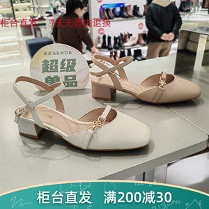 4UO30 森达气质包头凉鞋女2024年夏国内代购羊皮粗跟一字带时装鞋