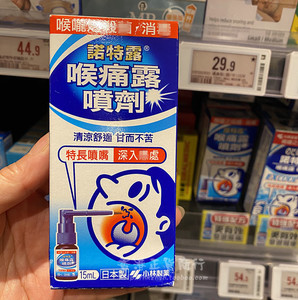 香港超市采购 日本小林制药 喉痛露喷剂15ml 诺特露
