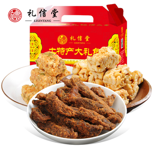 【礼信堂_年货三件套718g】四川特产零食送礼休闲食品礼盒装