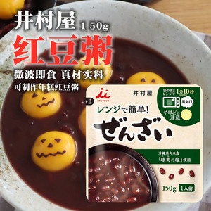 井村屋红豆粥即食日本进口日式红豆年糕汤抹茶味营养甜速食下午茶