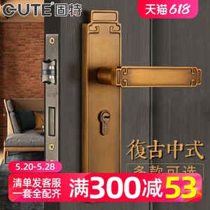 固特门锁中式仿古室内卧室静音实木门锁具通用型门把手家用执手锁