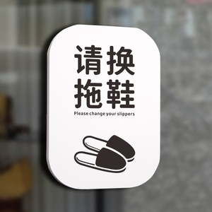 请脱鞋标识牌文艺ins风标示牌标志牌墙贴门贴简约工作室操作间安迪板