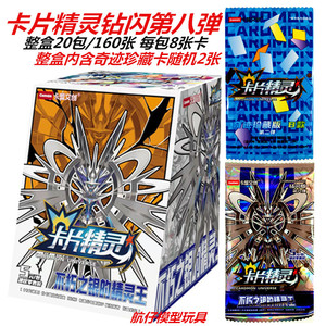 卡盟文创口袋精灵钻闪版第八弹5元包精灵王mlr卡满星卡全套牌卡册