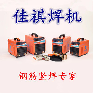 北京祥祺卡具电焊机埋弧焊电渣压力焊佳祺焊机钢筋竖焊机焊剂夹具