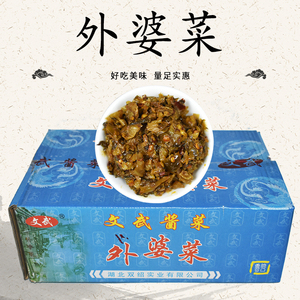 湖北特产开胃酱菜文武酱菜外婆菜下饭菜芥菜腌制4500g整箱包邮