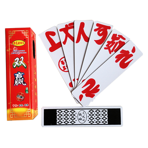 随州大云上大人可知礼96张棋牌扑克满10副包邮老式塑料长牌湖北牌
