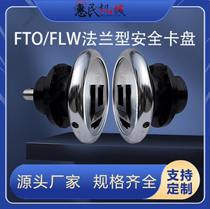 安全夹头法兰型卡盘气胀轴配件卡头轴座FLO/FLW方口精密机械快速