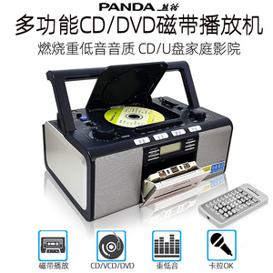 熊猫500cd播放机dvd磁带一体机光碟vcd老式怀旧多功能录音机收音