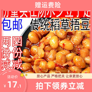 手工酱豆子安徽臭豆子农家自制蚌埠淮北臭咸腌盐豆子宿州徐州特产