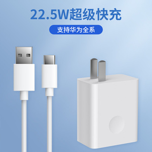 适用华为p10充电器22.