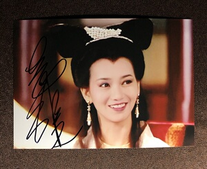 赵雅芝 亲笔签名照片 7寸 影视明星周边 j02