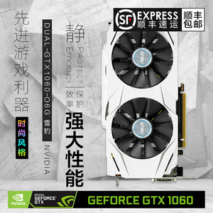 asus/华硕 dual-gtx1060-o6g 雪豹超频版 电脑游戏显卡