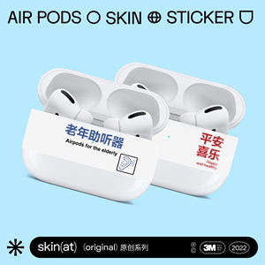 SkinAT 适用于Airpods Pro 2/3保护膜 苹果蓝牙耳机保护贴纸保护膜 创意耳机盒子贴膜 苹果耳机彩膜 3M材料