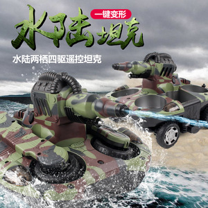 遥控坦克水陆两栖车一键变形战车四驱发射水特技旋转防水儿童玩具