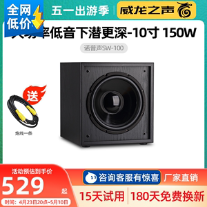 诺普声SW-100超重有源低音炮音响8寸/10寸家庭影院家用低音炮大箱