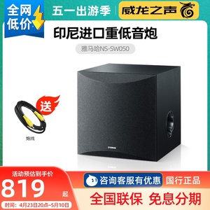 Yamaha/雅马哈 NS-SW050/SW100家用有源超重低音炮进口炮影院5.1