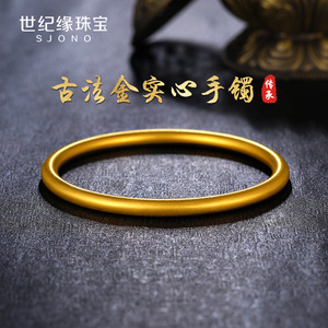 世纪缘珠宝 古法黄金手镯女au9999足金实心素圈金镯子