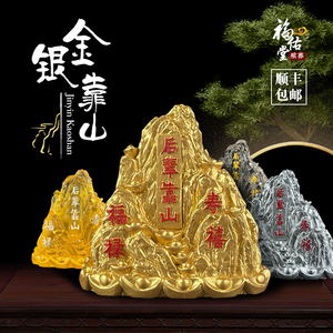 660人付款淘宝纸扎金山银山品烧纸钱元宝上坟丧葬礼灵屋房纸活白事
