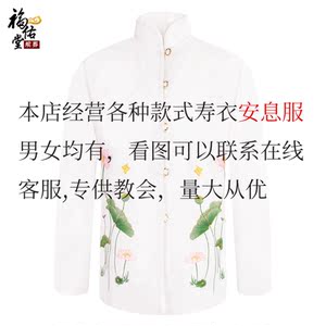 寿衣白色绣十字架衣服男女寿衣基督教天主教安息服归天服殡葬