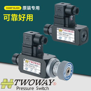 TWOWAY台肯压力开关DNA-250K-06i 150K 100K 360K-22B 继电器 DNB