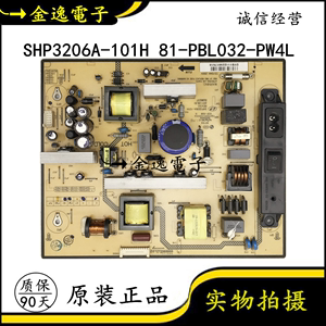 原装乐华C32E320B LCD32R29电源板SHP3206A-101H 81-PBL032-PW4L