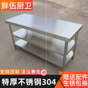 304加厚不锈钢双层工作台厨房专用三层家用桌子案板工具桌切菜桌