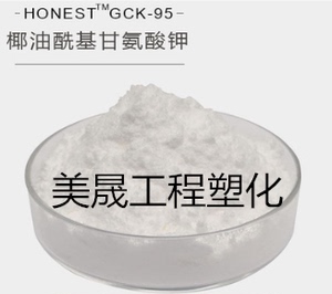 椰油酰基甘氨酸钾 粉 氨基酸起泡剂 天然原料