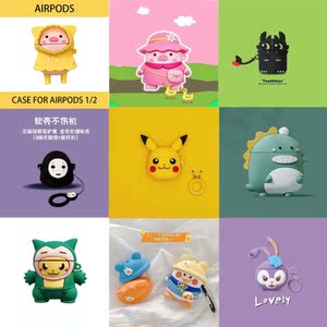 tokidoki独角兽蓝牙耳机保护套淘气多奇淘奇耳机套盒卡通硅胶软壳