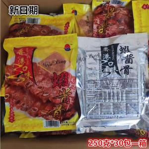 香港口味虾酱骨酒店食材宴席酱香骨港式猪排酱排骨猪肉250克*30包