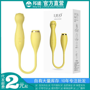 LILO来乐萌猫双头跳蛋吮吸拍打AV震动棒女用G点情趣按摩器性用品