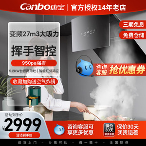 康宝BE908+QB39油烟机燃气灶套装侧吸式家用厨房烟机灶具组合