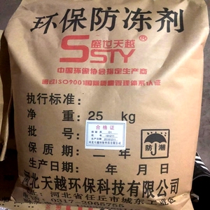 防冻剂