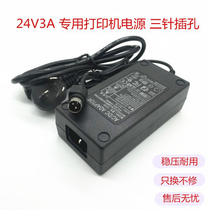 DC24V2.5A 电源爱宝快麦KM100线 2A适配器适用佳博电子面单打印机