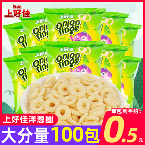 上好佳洋葱圈膨化休闲食品解馋零食办公室小吃怀旧儿童大礼包整箱