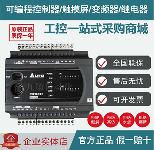 台达ES2系列PLC/DVP16/24/32/40/58/60ES200R/DVP40ES200T/211T