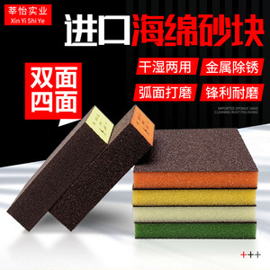 进口海绵砂块 家具模型打磨海绵磨块超细抛光沙块水磨木工海绵砂