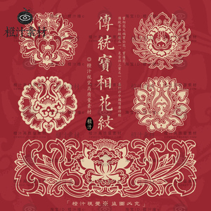 中国古代传统宝相花宝莲花吉祥装饰图案纹样纹饰矢量设计素材png