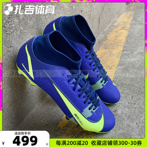 扎吉体育nike耐克刺客14中端fg/mg人工草男高帮足球鞋cv0843-574