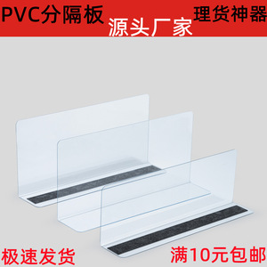 冰柜货架分类挡板塑料护栏隔离固定条衣橱超市分隔板pvc隔板机柜
