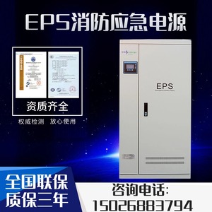 EPS应急电源柜 10/15/20/30/45KW 人防消防设备 工厂延时三相水泵