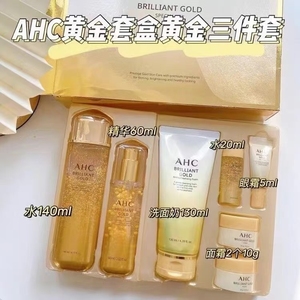 韩国 AHC黄金玻尿酸3件套黄金水黄金精华黄金面霜眼霜套装