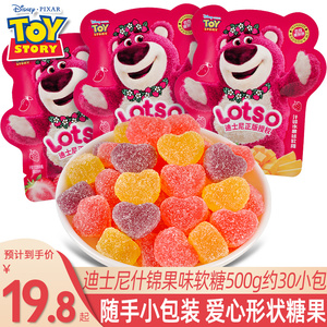 迪士尼草莓小熊什锦果味软糖小包装散装伴手礼糖果儿童节小零食品